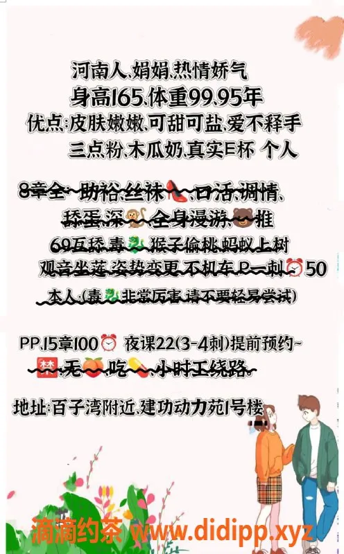 北京楼凤资源信息,河南妹子娟娟，热情娇气E杯，165cm，99斤