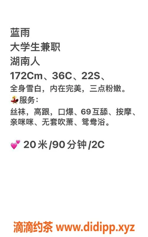 广州楼凤-佛山禅城蓝雨大学生，优质服务等你来体验！