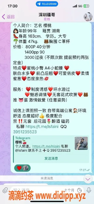 深圳楼凤-樱桃：163cm湖南辣妹，热情女友般服务