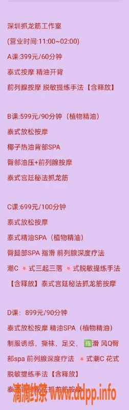 深圳抓龙筋-深圳罗湖芊芊，前列腺双高激情体验