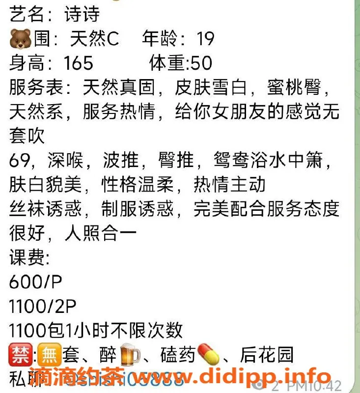 广州楼凤-广州天河诗诗，600元鸳鸯浴服务