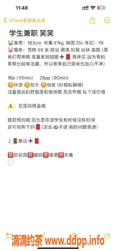 上海楼凤-静安笑笑，163CM C罩杯，1600元特惠！