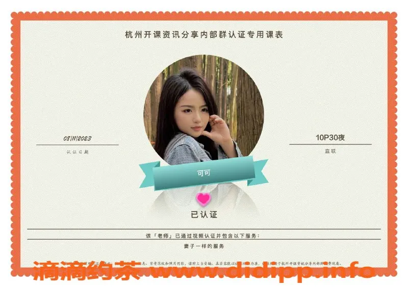 杭州楼凤-拱墅地区适中妹子，服务超赞