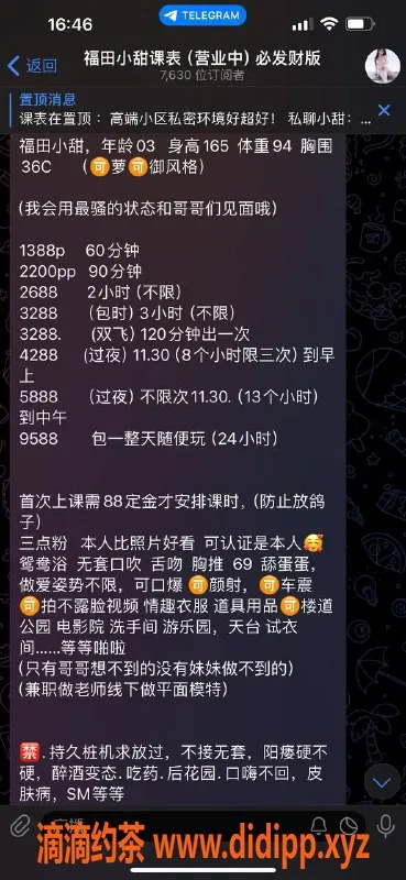 深圳楼凤-福田小甜，165cm/47kg，女友般服务，1388元起