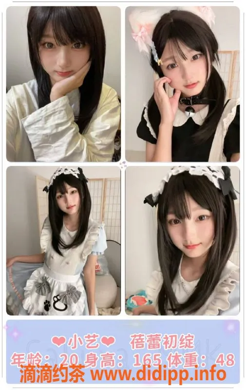 广州女仆店资源信息,广州白云天河樱花女仆MMK 00后恋爱体验