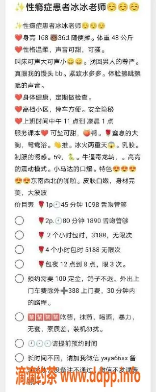 深圳楼凤-南山冰冰 168cm 48kg 36D 可爱乖巧 1000元起