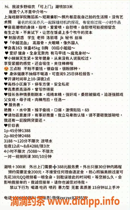 北京楼凤-上海潮喷女神 波多野 163高D 45kg