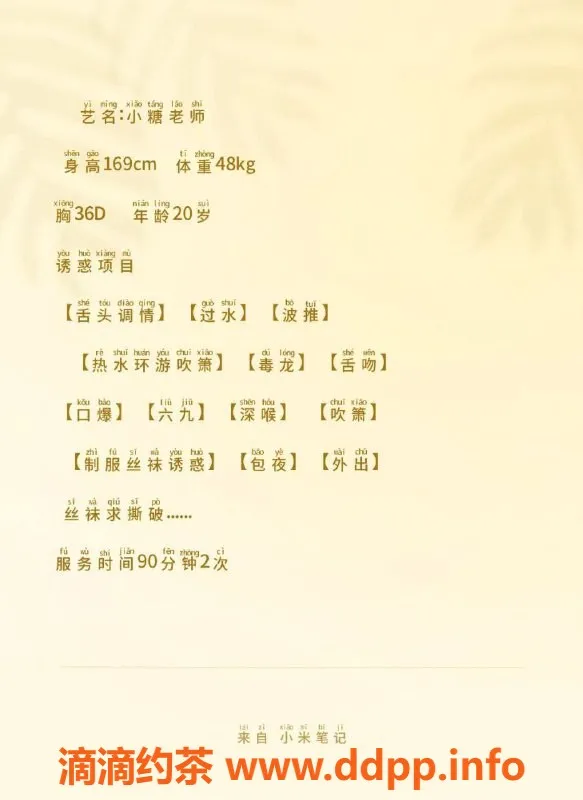 深圳楼凤-深圳小糖老师，私教课费1500起