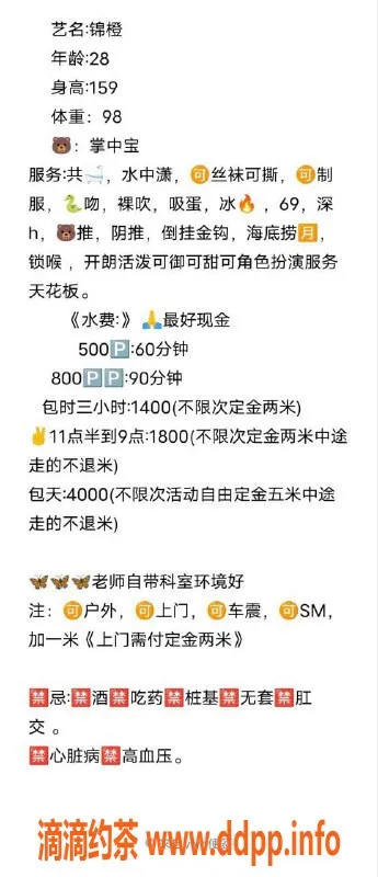 成都楼凤-武侯区锦橙，5p 体验SM服务，车震户外更刺激