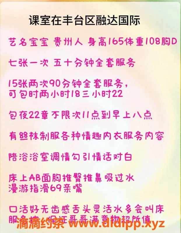 北京楼凤-贵州妹子宝宝，166cm 54kg，性价比超高！