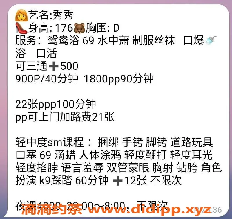 北京上门服务-北京朝阳秀秀，176高，百元档服务多样