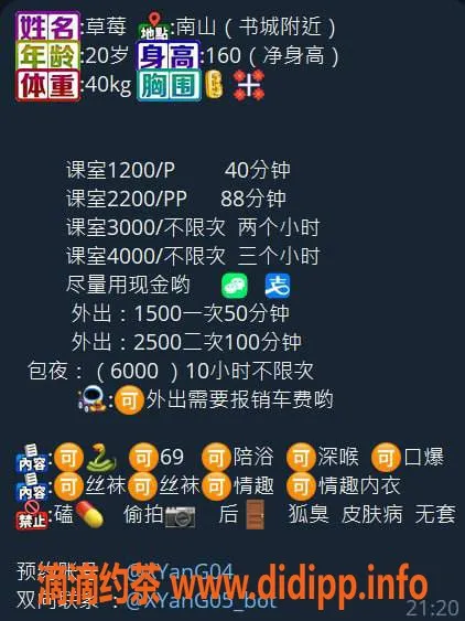 深圳楼凤-南山20岁女孩，身高160，课费1200起