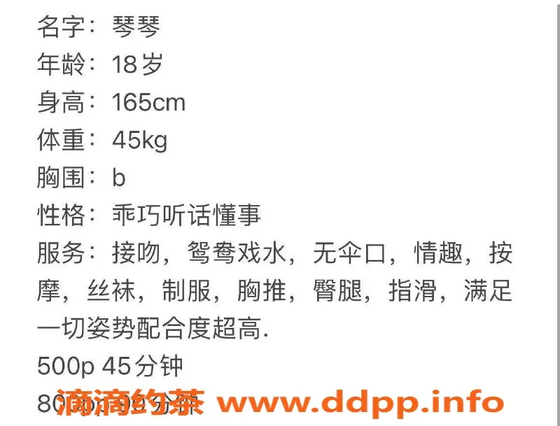 长沙楼凤资源信息,岳麓琴琴，500p超值服务，别错过！