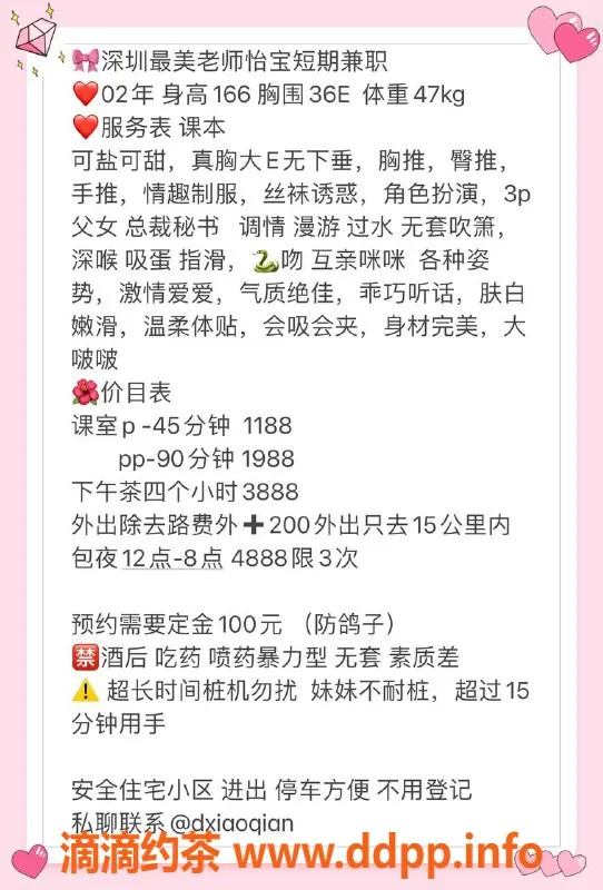 深圳楼凤-福田怡宝，1188元享优质服务