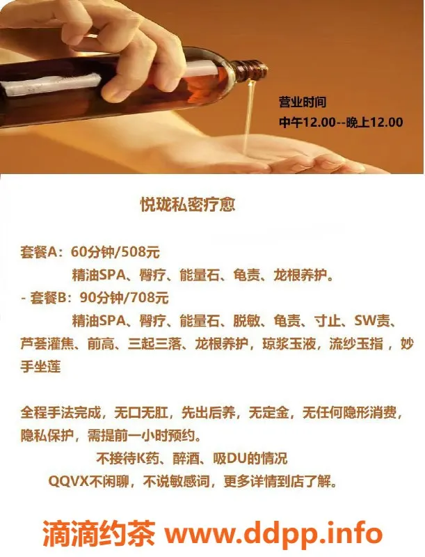 厦门抓龙筋-悦珑私密理疗，湖里万达专属499起