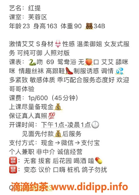 长沙楼凤资源信息,芙蓉区红提，600p超值服务等你来体验