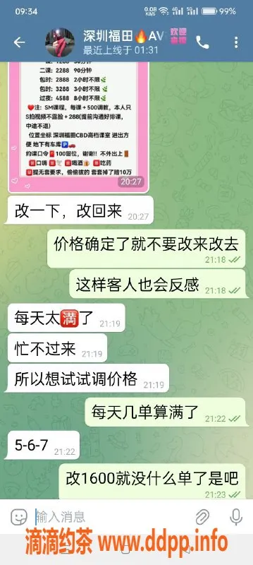 广州楼凤资源信息,深圳艾希&广州静静娇娃服务体验对比