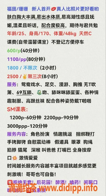 深圳楼凤-福田25岁高挑美女，身高170，价格实惠！