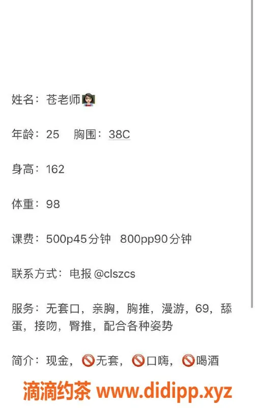 长沙楼凤资源信息,岳麓区苍老师，500p服务，体验不一样的快乐！