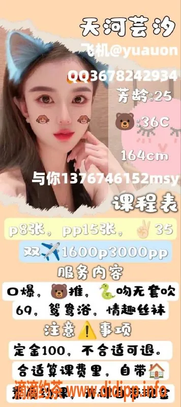 广州楼凤-天河艺名芸汐，800p舌吻服务体验