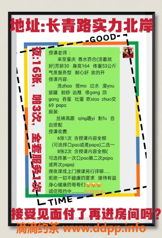 昆明楼凤-盘龙区熟女香水百合，6p起价性价比超高