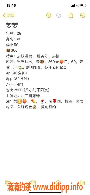 广州楼凤-广州海珠梦梦，400元无套口，69事体验