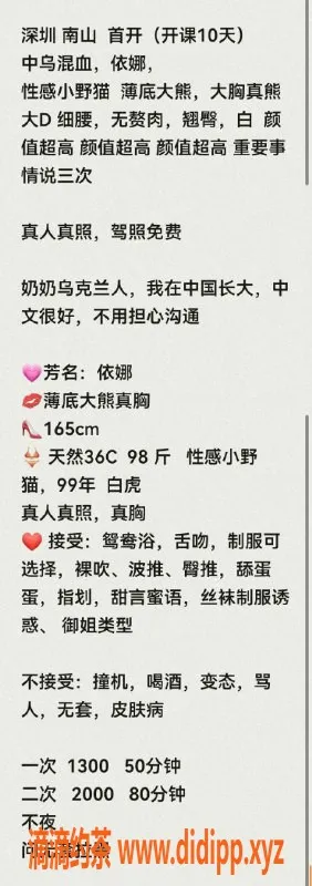 深圳楼凤-南山依娜，身材火辣，视频验证，值得一试