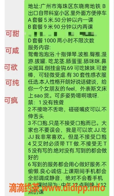 广州楼凤-广州海珠欧阳念念，服务500起