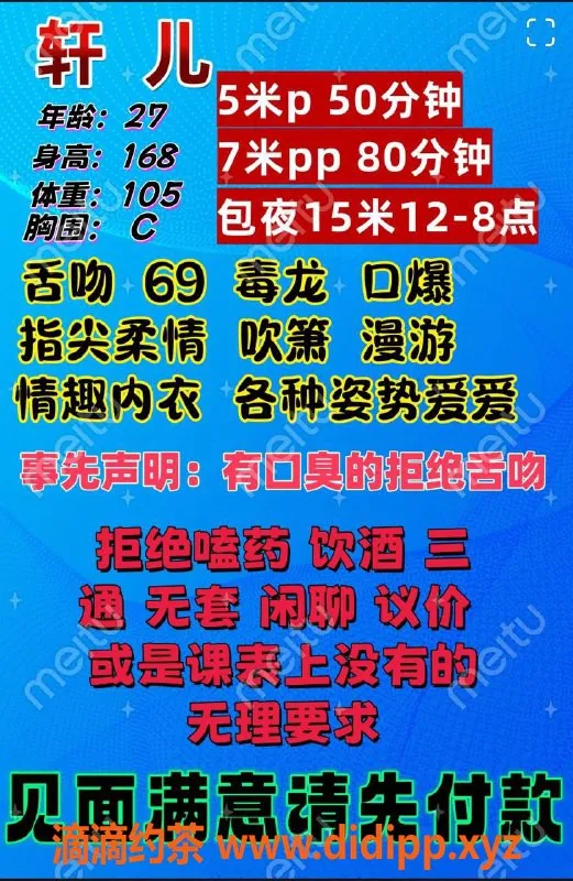 成都楼凤-成华区温柔少妇轩儿，顶级服务5p起