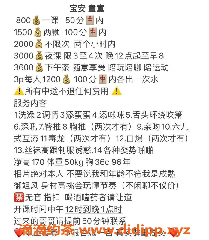 深圳楼凤资源信息,宝安区童童老师，800元一次，服务好评如潮