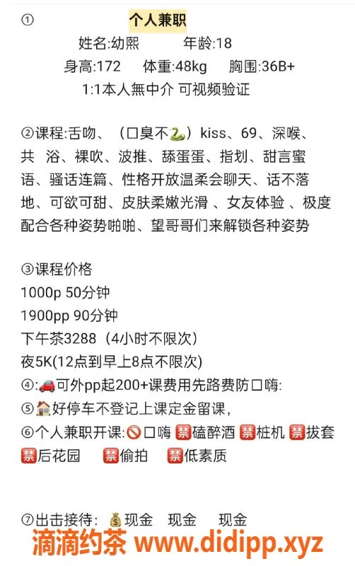 杭州楼凤资源信息,上城嫩妹幼熙，10p/19pp，畅享舌吻服务