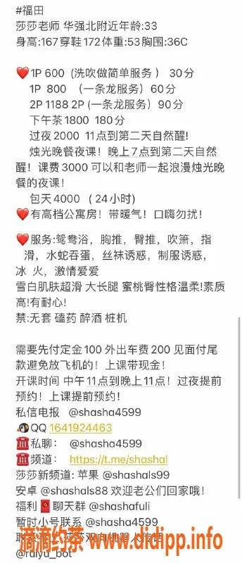 深圳楼凤-福田33岁女神，身高172，服务多样，价位亲民