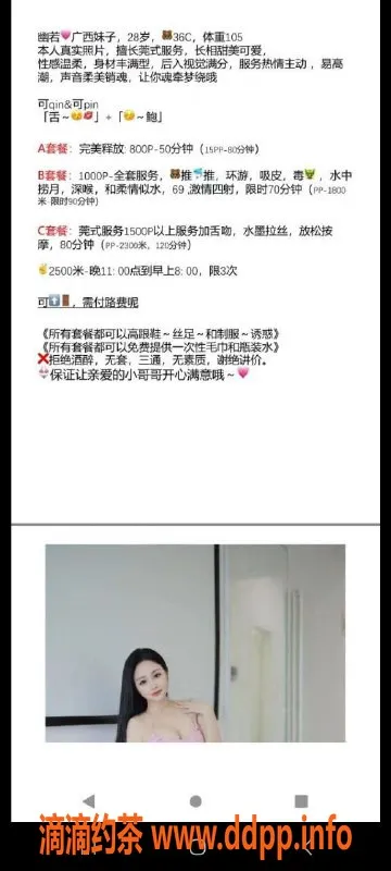 北京楼凤-朝阳百子湾幽若，26岁天然36C服务型女孩