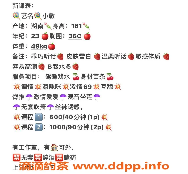 广州楼凤-广州白云小敏，专业鸳鸯浴，超值体验