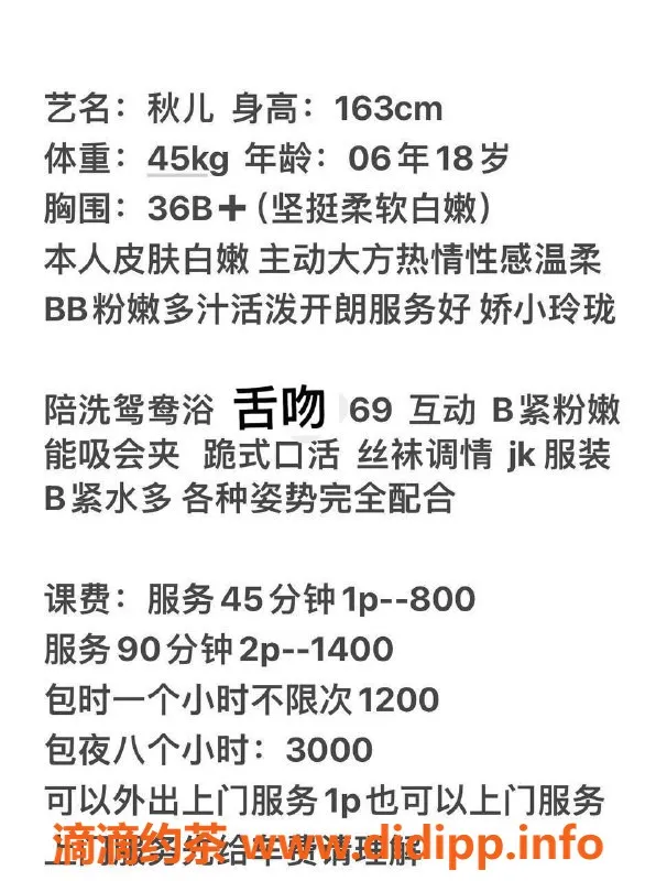 广州楼凤资源信息,天河小秋：800元嫩妹，真实体验分享