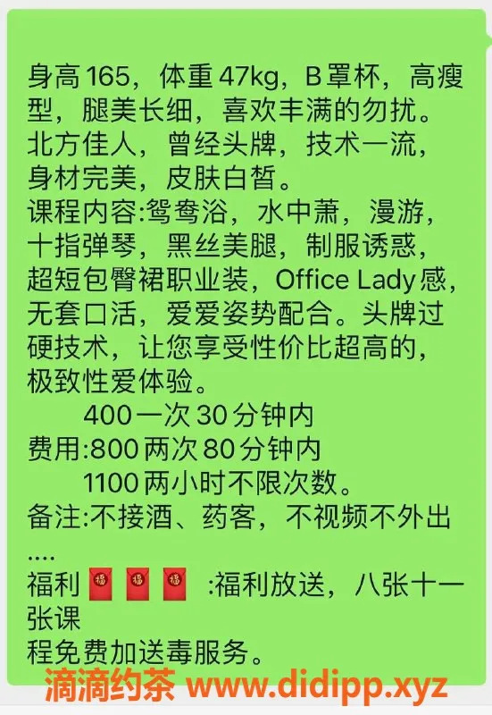 广州楼凤-深圳龙岗林允御姐 课费400p 真实体验