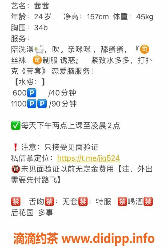 深圳楼凤-光明新区茜茜，24岁，157cm，45kg，高颜值服务