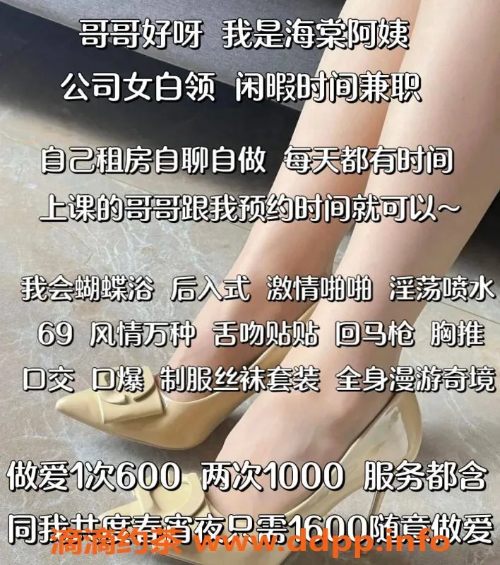 北京楼凤-丰台海棠阿姨，专注抚慰服务