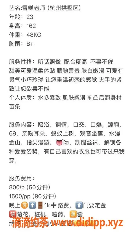 杭州楼凤-拱墅区雪糕，800起，视频认证服务，限时优惠！