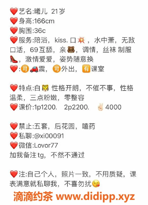 深圳楼凤-福田21岁美女，身高166cm，胸围36C，1200起价