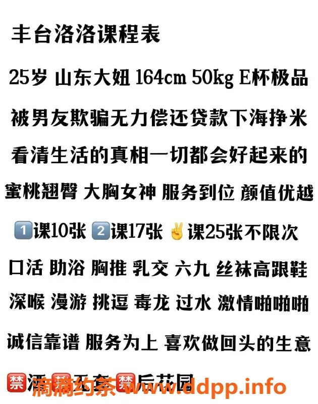 北京楼凤-丰台洛洛，极品巨乳女神，气场全开