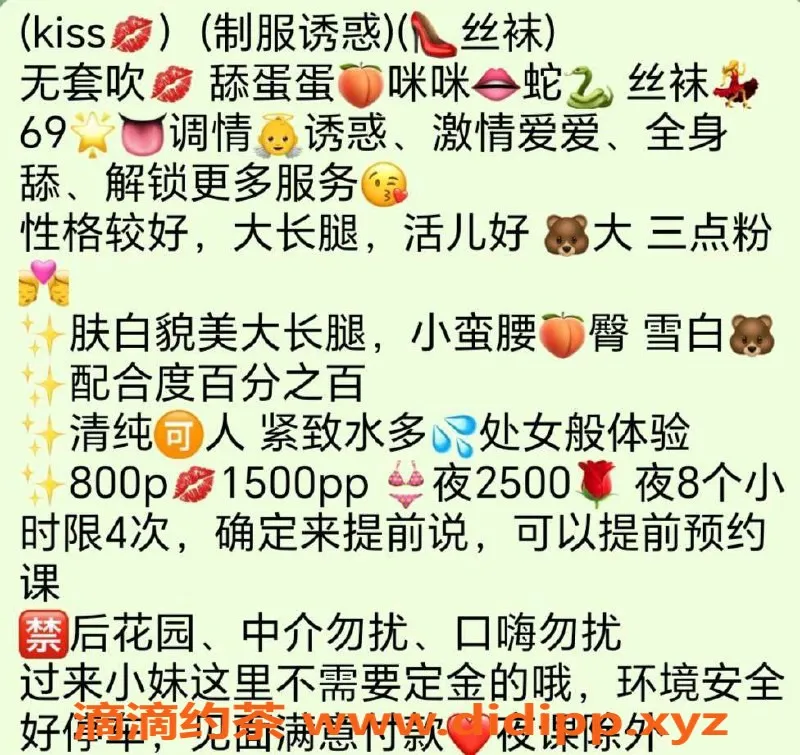 广州楼凤-广州天河朵朵，视频验证，服务超赞