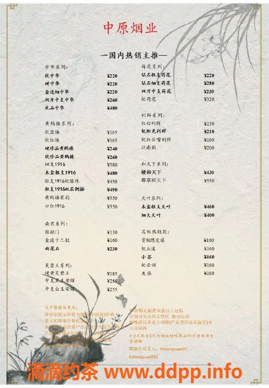 郑州楼凤资源信息,中原香烟直销，品质优，价格便宜