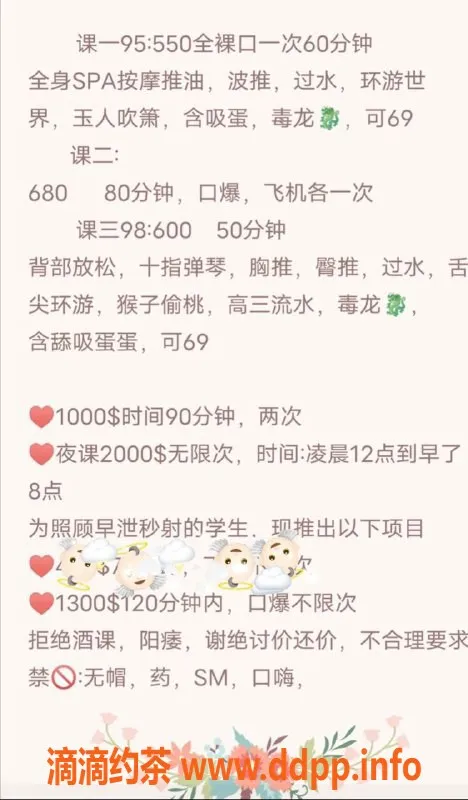 东莞楼凤资源信息,南城晓雪，性感多姿，体验独特服务！