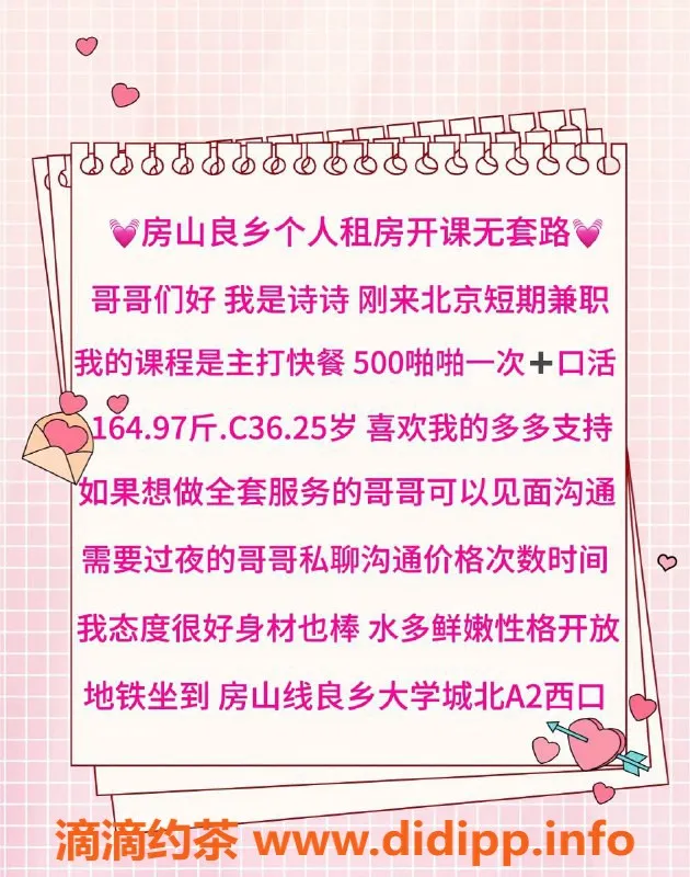 北京楼凤-房山良乡诗诗，大学城快炮五张小美女