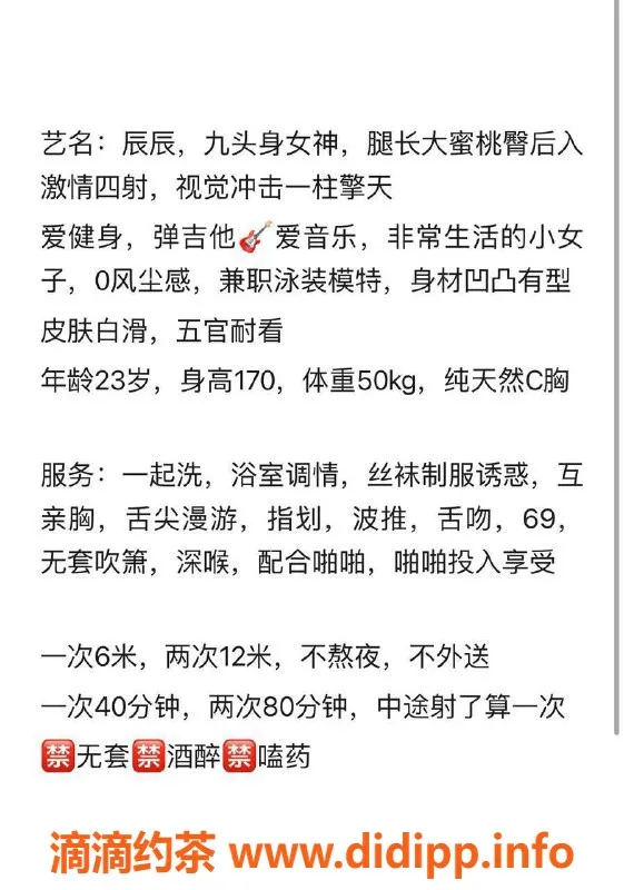 厦门楼凤-思明区迷人晚晚，主播已验，真服务保障