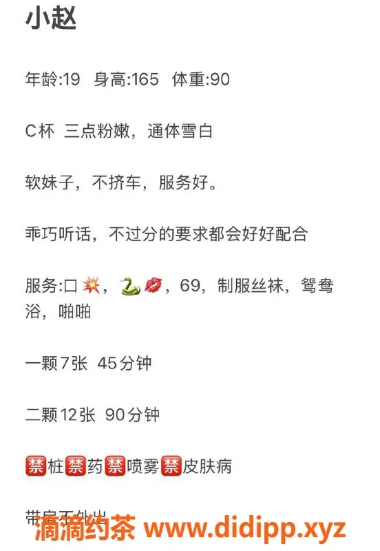 长沙楼凤-雨花区小赵，19岁165cm C罩杯，服务多样