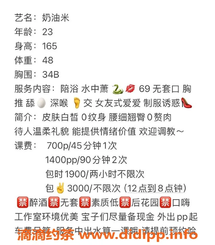 广州楼凤-海珠奶油米少妇，舌吻69p，700元起