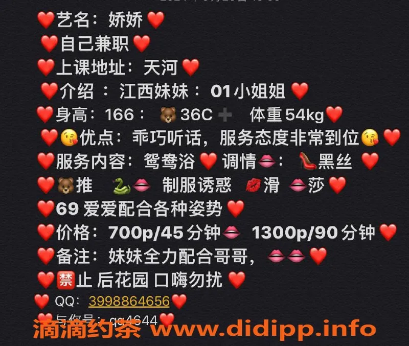 广州楼凤资源信息,广州天河兼职娇娇，视频验证，品质保障