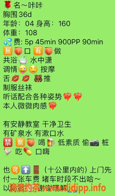 武汉楼凤资源信息,洪山光谷咔咔，500p轻松体验，服务超赞！